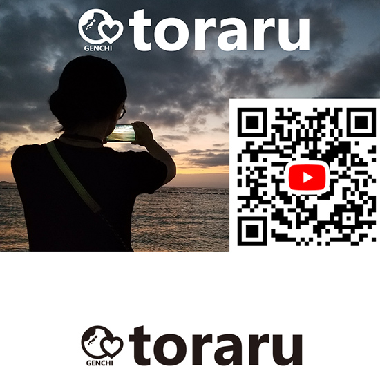 toraru co.,ltd./YOUR REAL LIFE AVATAR “GENCHI”